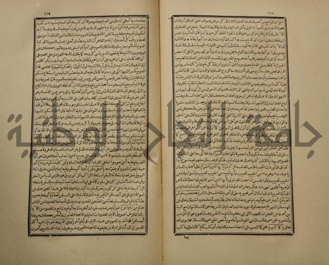 تفسير القران المسمى بروح البيان