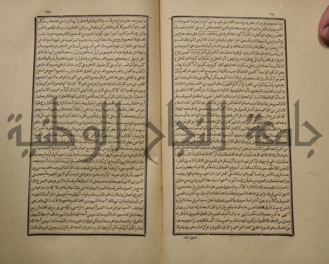 تفسير القران المسمى بروح البيان