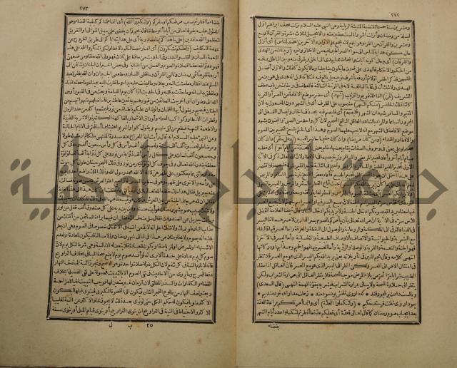 تفسير القران المسمى بروح البيان