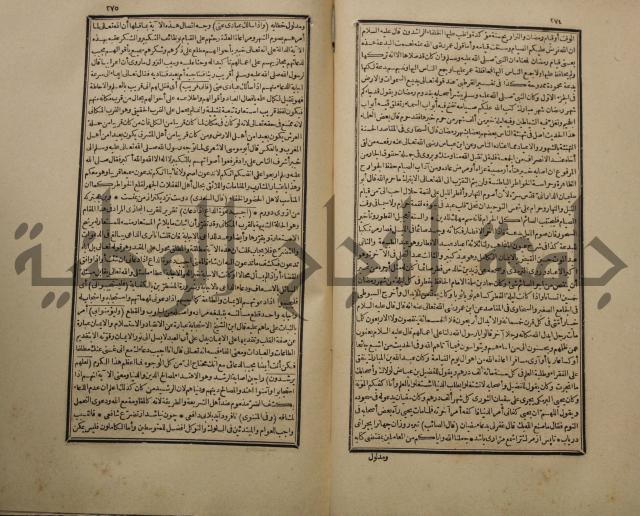 تفسير القران المسمى بروح البيان