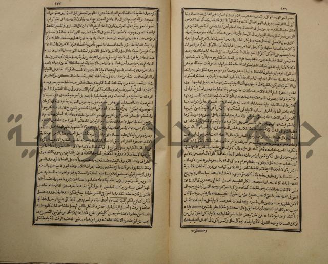 تفسير القران المسمى بروح البيان