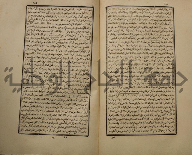 تفسير القران المسمى بروح البيان