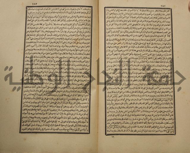 تفسير القران المسمى بروح البيان