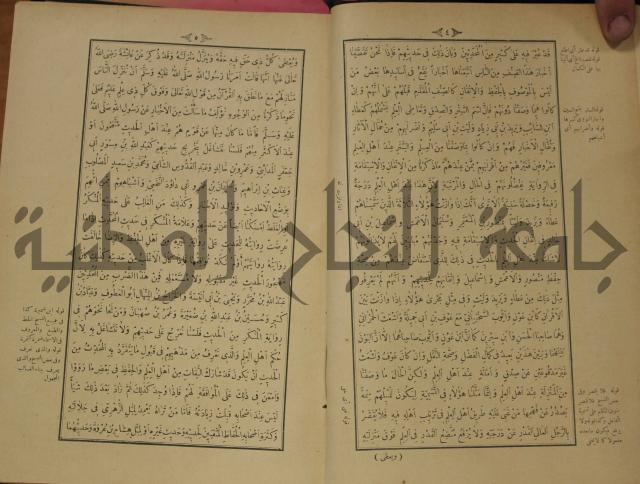 الجزء الاول والجزء الثاني من الجامع الصحيح