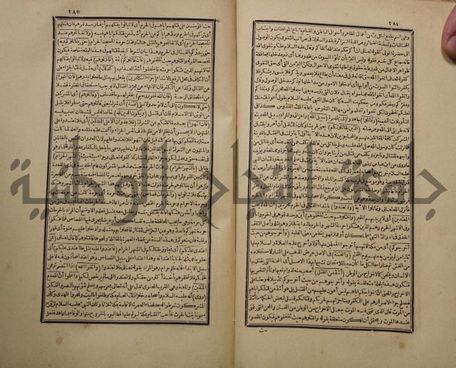 تفسير القران المسمى بروح البيان