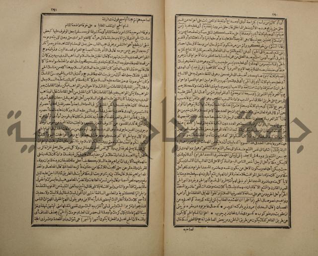 تفسير القران المسمى بروح البيان