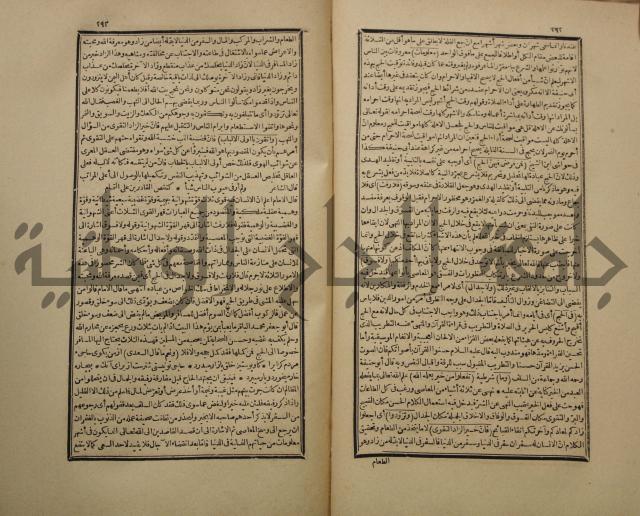 تفسير القران المسمى بروح البيان