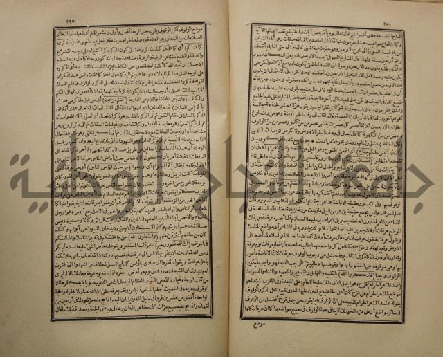 تفسير القران المسمى بروح البيان