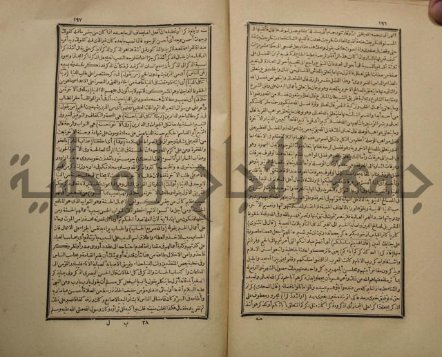 تفسير القران المسمى بروح البيان