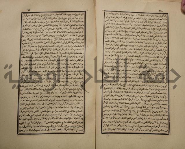 تفسير القران المسمى بروح البيان