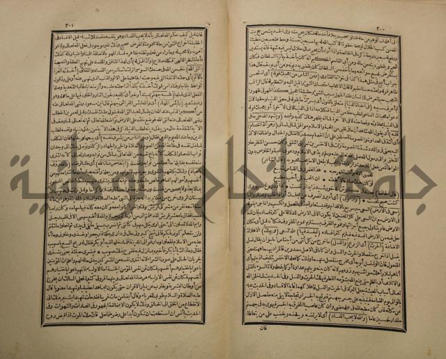 تفسير القران المسمى بروح البيان