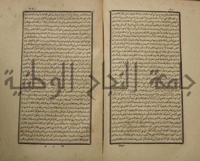 تفسير القران المسمى بروح البيان