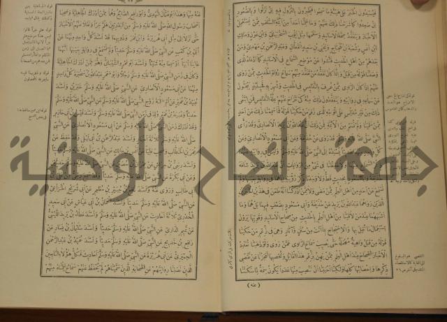 الجزء الاول والجزء الثاني من الجامع الصحيح