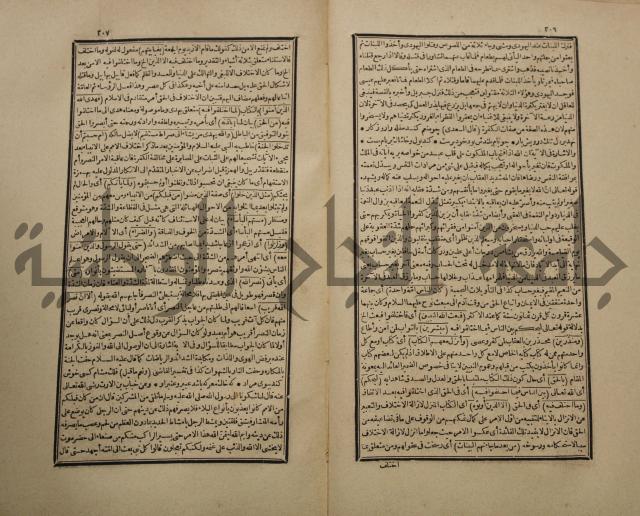 تفسير القران المسمى بروح البيان