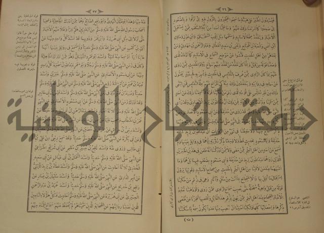 الجزء الاول والجزء الثاني من الجامع الصحيح