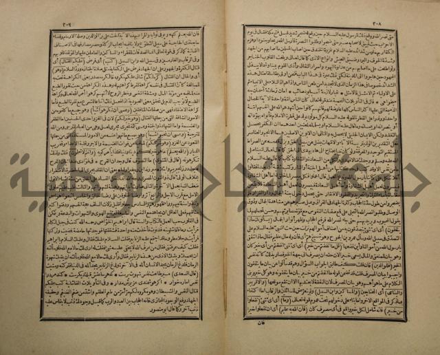 تفسير القران المسمى بروح البيان