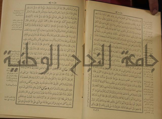 الجزء الاول والجزء الثاني من الجامع الصحيح