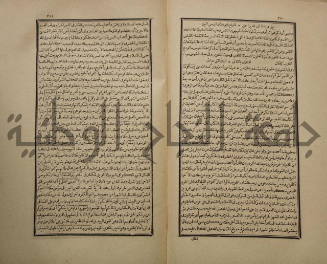 تفسير القران المسمى بروح البيان