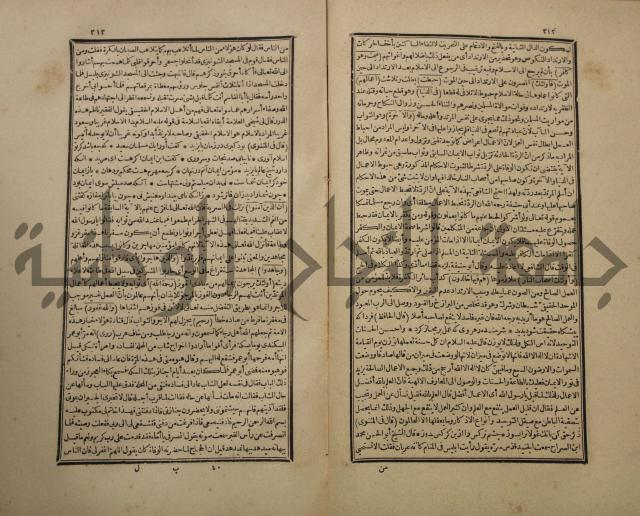 تفسير القران المسمى بروح البيان