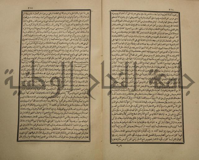 تفسير القران المسمى بروح البيان