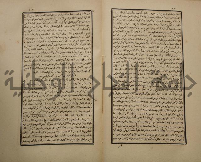 تفسير القران المسمى بروح البيان