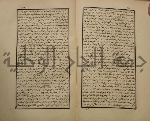 تفسير القران المسمى بروح البيان