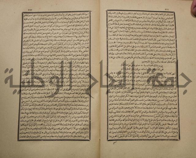 تفسير القران المسمى بروح البيان