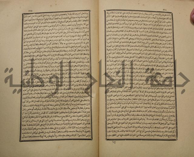 تفسير القران المسمى بروح البيان