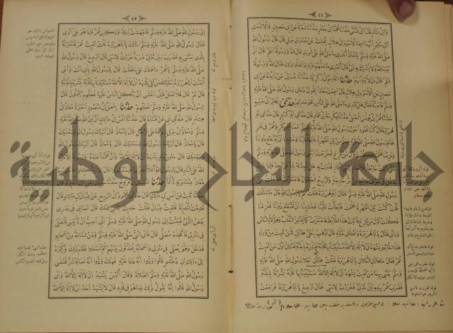 الجزء الاول والجزء الثاني من الجامع الصحيح