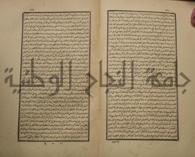 تفسير القران المسمى بروح البيان