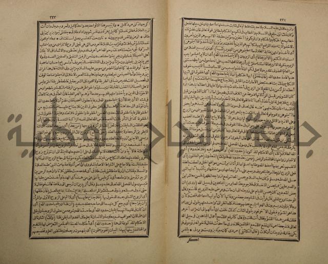 تفسير القران المسمى بروح البيان