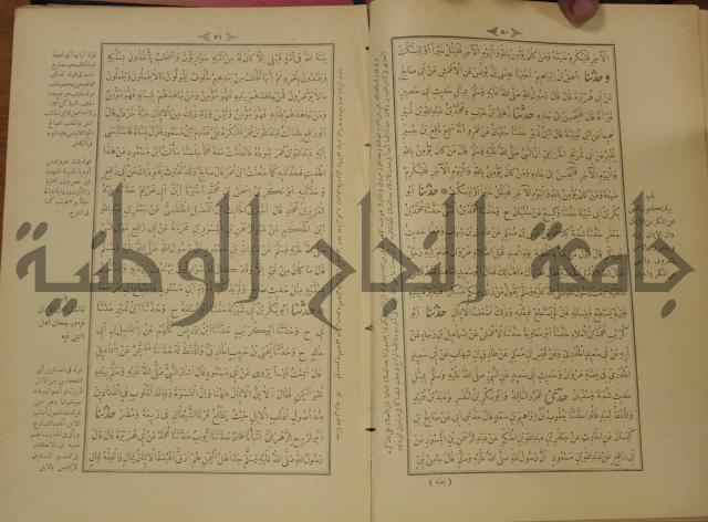الجزء الاول والجزء الثاني من الجامع الصحيح