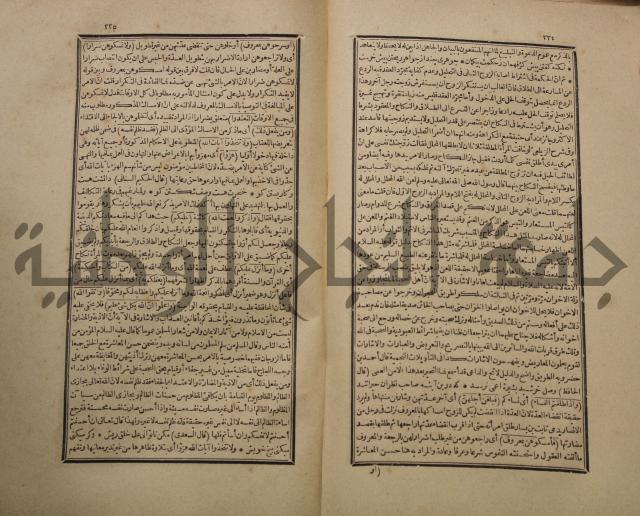 تفسير القران المسمى بروح البيان