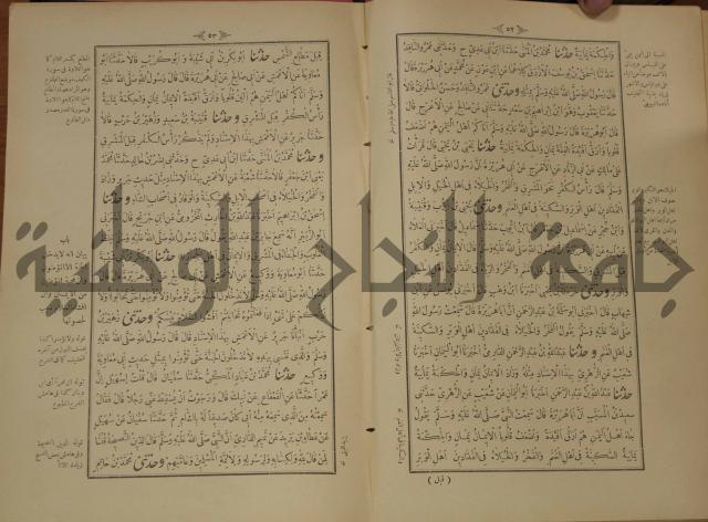 الجزء الاول والجزء الثاني من الجامع الصحيح