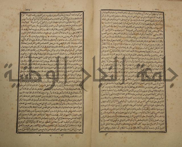 تفسير القران المسمى بروح البيان