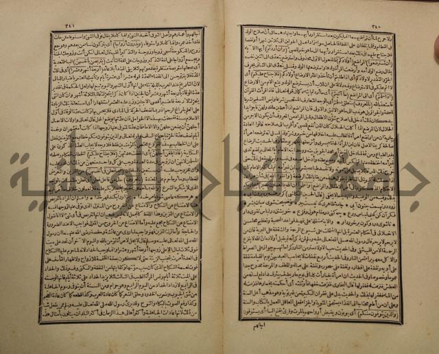 تفسير القران المسمى بروح البيان