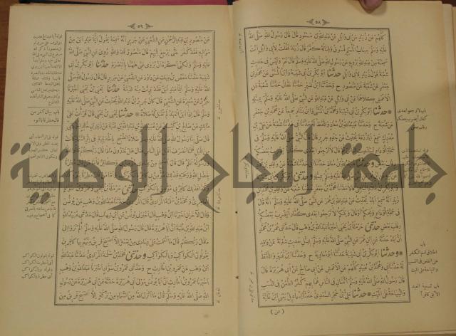 الجزء الاول والجزء الثاني من الجامع الصحيح