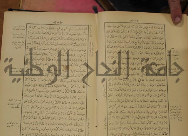 الجزء الاول والجزء الثاني من الجامع الصحيح