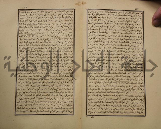 تفسير القران المسمى بروح البيان