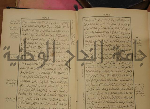 الجزء الاول والجزء الثاني من الجامع الصحيح