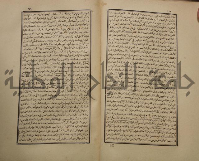 تفسير القران المسمى بروح البيان