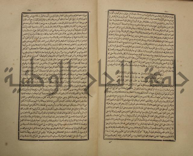 تفسير القران المسمى بروح البيان