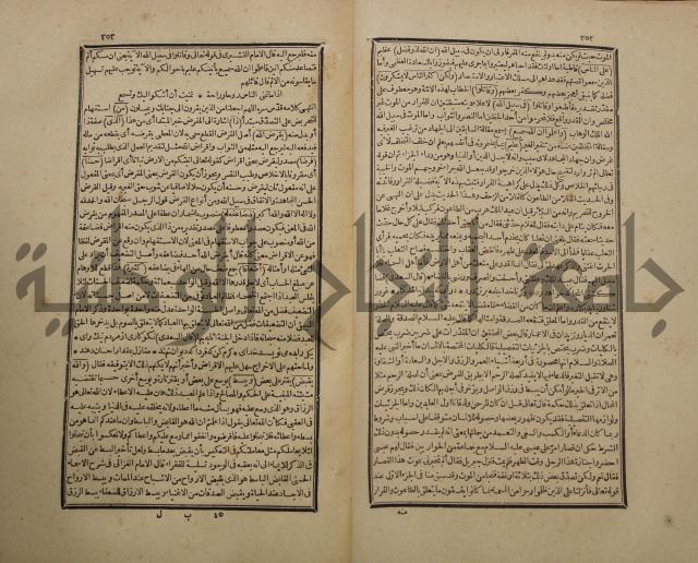 تفسير القران المسمى بروح البيان