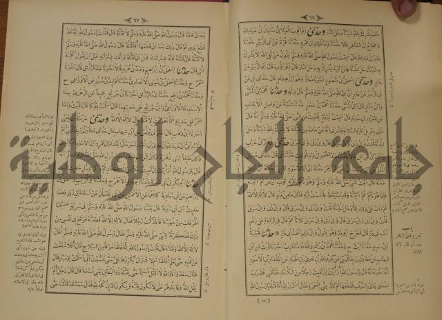 الجزء الاول والجزء الثاني من الجامع الصحيح