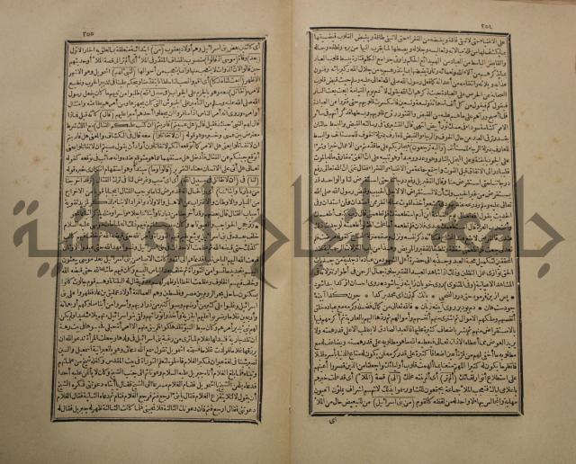 تفسير القران المسمى بروح البيان