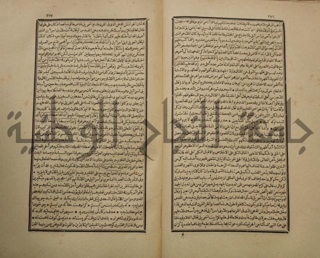 تفسير القران المسمى بروح البيان