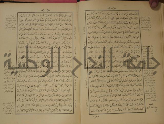 الجزء الاول والجزء الثاني من الجامع الصحيح
