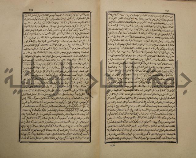 تفسير القران المسمى بروح البيان