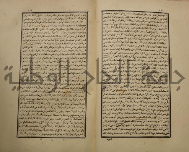 تفسير القران المسمى بروح البيان