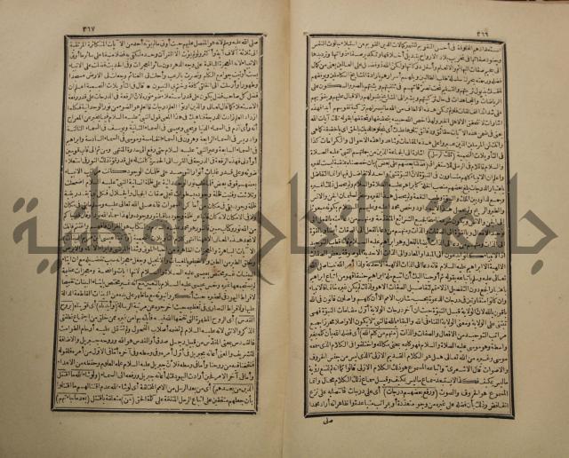 تفسير القران المسمى بروح البيان